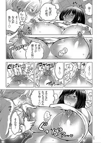 [Inochi Wazuka] Nyotaika Trans [Digital]