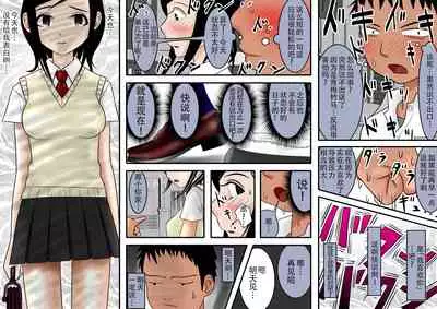 Ano toki... Ieba Yokatta