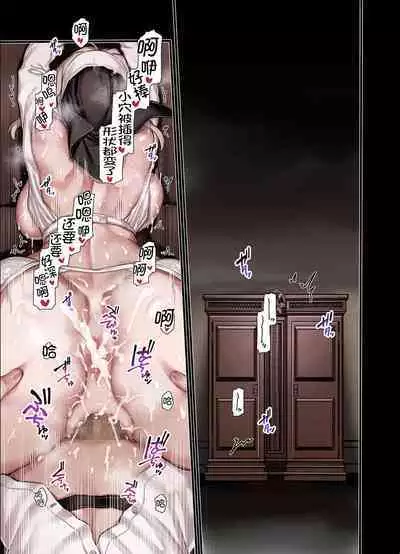 L Kyoukai to Itansha Ikka +