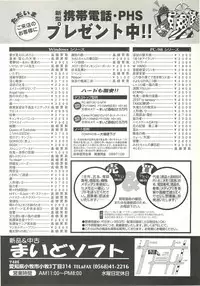 BugBug 1997-09