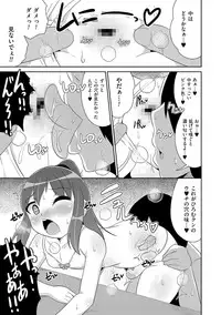 [Anthology] Tama to Nadeshiko [Digital]