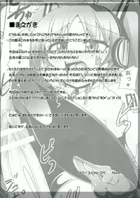 (Futaket 9) [Mebius no Wa (Nyx)] NGTR? Futanaroido!! 2 (Vocaloid)