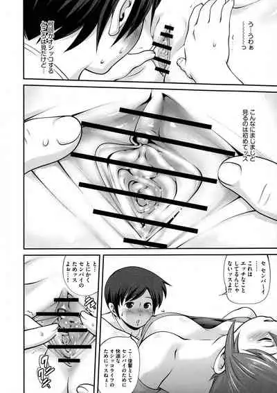 Fuwafuwa Oppai Life