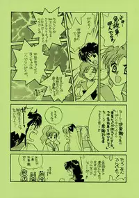 Sailor Moon JodanJanaiyo