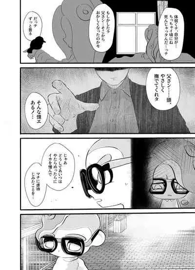 [かえろう] Violet Dawn (スプラトゥーン)