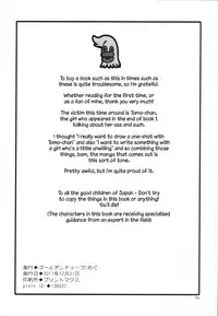 (C81) [Golden Tube (Ogu)] Oshikko Sensei 3 [English] =LWB=