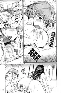 [OKAWARI] Bijin na Haha to Tsuyoki na Classmate | 美人繼母和強勢的同學 (Chinese)