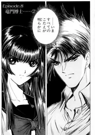 Phantom Rei - Volume 04 <Fin>