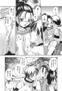 [Koiou] Binyukko Oukoku (Binyukko Kingdom)