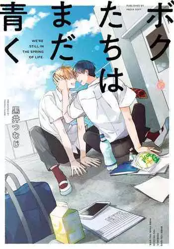 16歳と×××