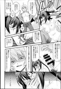 [Isami Nozomi] Kyoudai Replace