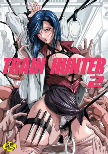 [Po-Ju] Chikan Shikou. | Groper Affinity (Shounen Shikou 2) [English] [Miyamaku]