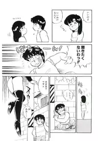 [Amagi Kei] Ikinari! can^2 1