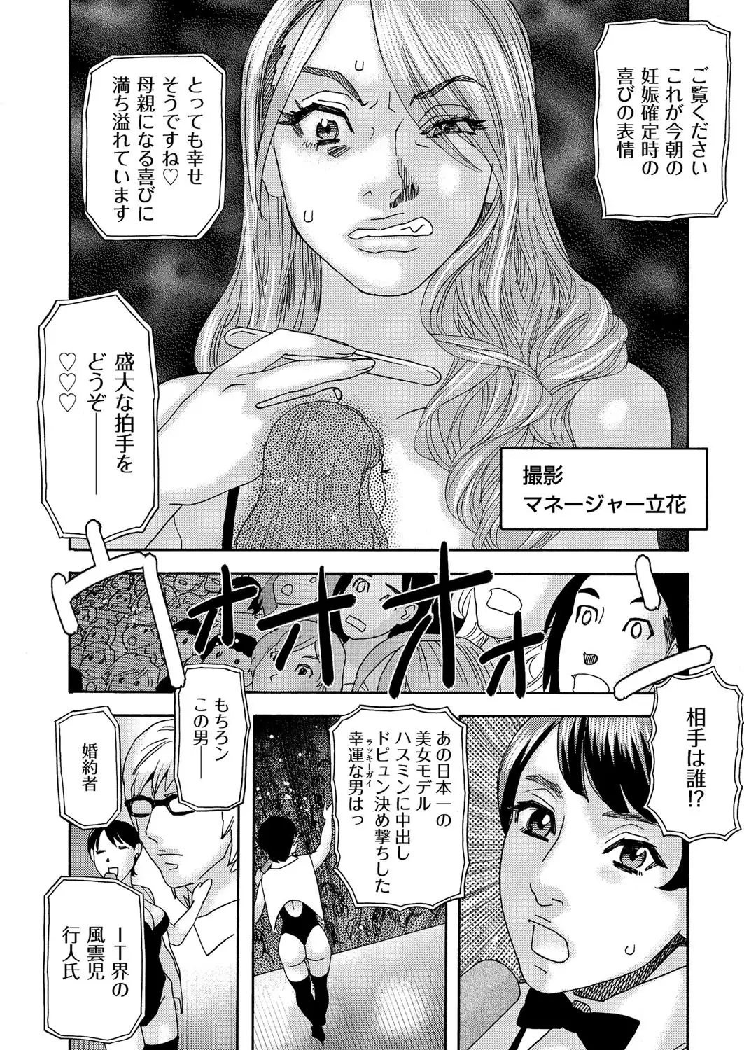 肉の塔 Ch. 01-07