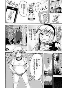 [Anthology] Kikaikan de Monzetsu Iki Jigoku! Vol. 1 [Digital]