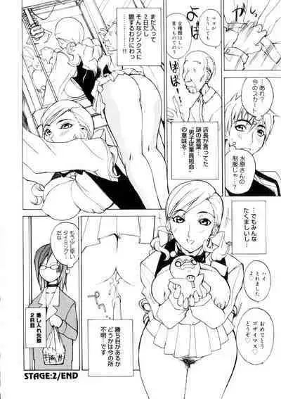 Amusement Star