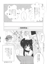 [Sasakura Ayato] Shoujo Ryuu Koufuku Kaku Shu Ron