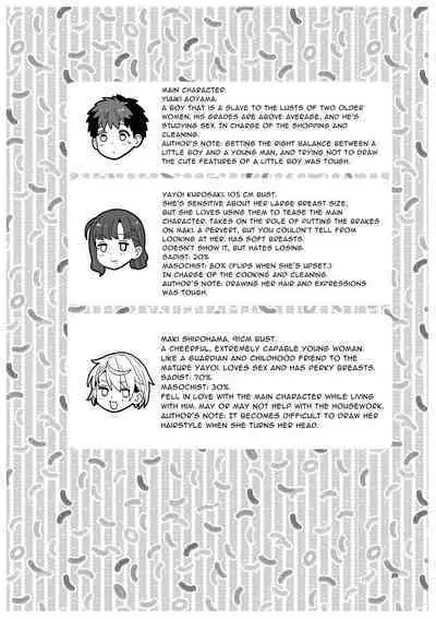 Sentaku Kyouka | Selective Teaching