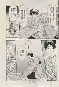 BOY'S ピアス 2014-11