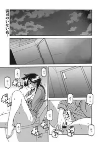 Web Manga Bangaichi Vol. 10