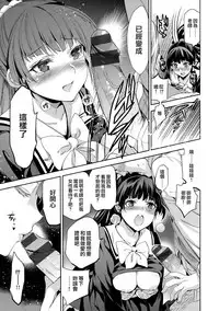 [Inue Shinsuke] Hime-sama Otoshi Ch. 1,5-6 [Chinese] [無邪気漢化組]