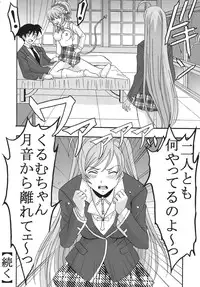 [St.Rio] Nakadashi to Vampire (Rosario + vampire)