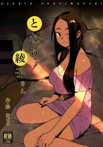 「どうして…ムリヤリなのに…濡れちゃうの…」無垢な少女は痴漢にイジられイキ果てる！