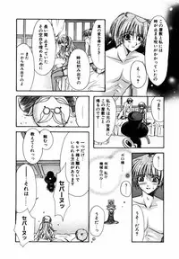 [Ryuga Syo] C no Kajitsu - A fruit of C