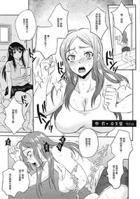 (C88) [Da Hootch (ShindoL)] TSF Monogatari Append 3.0 [Chinese] [沒有漢化]