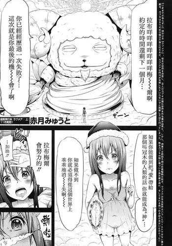[Akatsuki Myuuto] Lovemare Ch. 9 (COMIC Mugen Tensei 2017-11) [Chinese] [????????] [Digital]