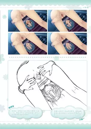 AMAIRO ISLENAUTS OFFICIAL VISUAL FAN BOOK