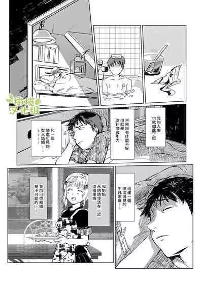 kao no nai ekisutora｜无面戏子