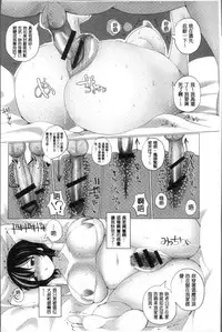 [chin] Tanetsuke! Press Press Press [Chinese]