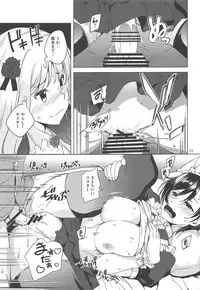 Cattleya-san no Mezamashi