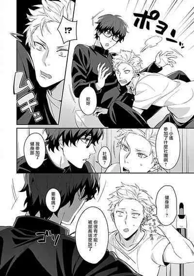 [Anthology] Seifuku x Kinniku BL [Chinese] [拾荒者汉化组] [Digital]