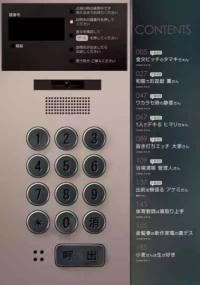 [Muneshiro] Matayuru-sou [Digital]