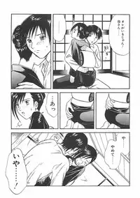 [Sakura Eri] Shoujoki