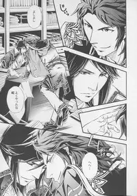 (C80) [ASH, Rensei (JUN, Tsuino Sumika)] Hyousetsu no Rutsubo (Shin Sangoku Musou)