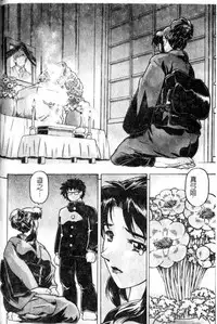 [Hitotsu Yukimoto] Madoromi Ningyou | 沈睡的淫娃 [Chinese]