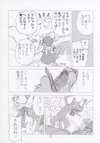 (C67) [552 No Yakata (Seguchi Takahiro)] ERROR MESSAGE (OS-tan)