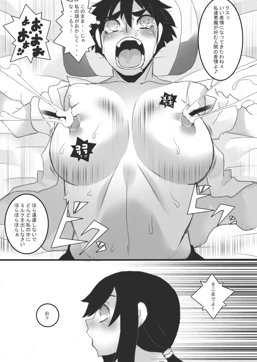 Akuma no Chikubi Choukyou 3
