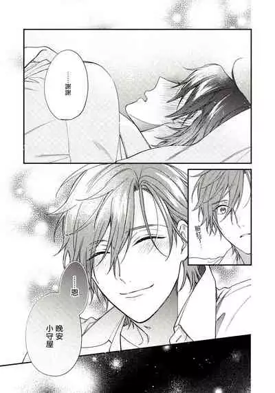 [Shiramatsu] Hatsujou Playroom | 发情娱乐室 #01-05 [Chinese] [拾荒者汉化组] [Digital]