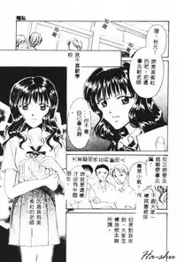 [Setsuna] Binetsu [Chinese]