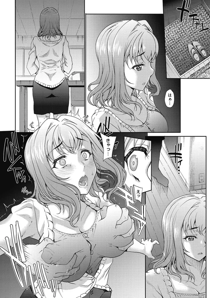 Wifeout
