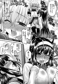 [Saegusa Kohaku] Shinsouban L.O.F ~Ai Fool~