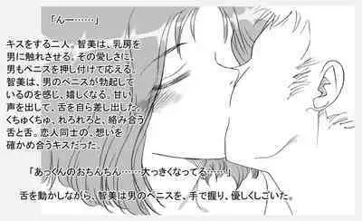 Tomomi to Ako