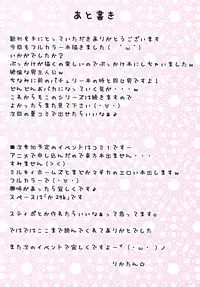 (Reitaisai 8) [CARAMEL CRUNCH! (Rikatan)] Touhou Shiru Matsuri (Touhou Project)