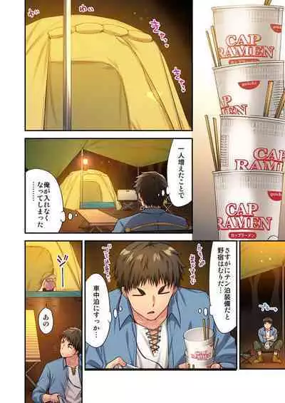 Harem Camp! 1-2