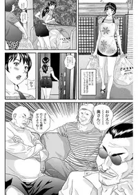 [Manzou] Shitsukeya