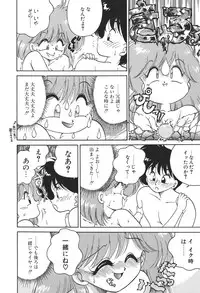 [Chachaki Noriyuki] C + C wa?